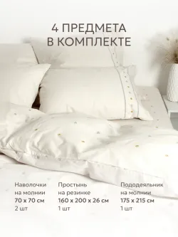 Постельное белье перкаль Сказка "Мережка ЭКО/Мережка копм ЭКО" 2-спальное Наволочка 70х70 см 2 шт Простынь на резинке 160x200 см Пододеяльник 175x215 см