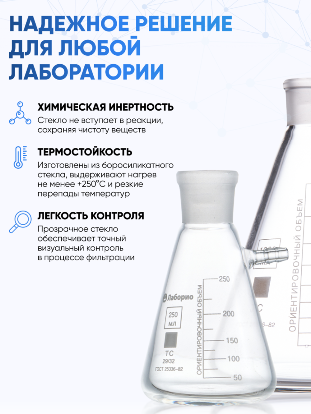 Колба Бунзена 1000 мл (с тубусом) 2-1000-29/32, со шлифом 29/32