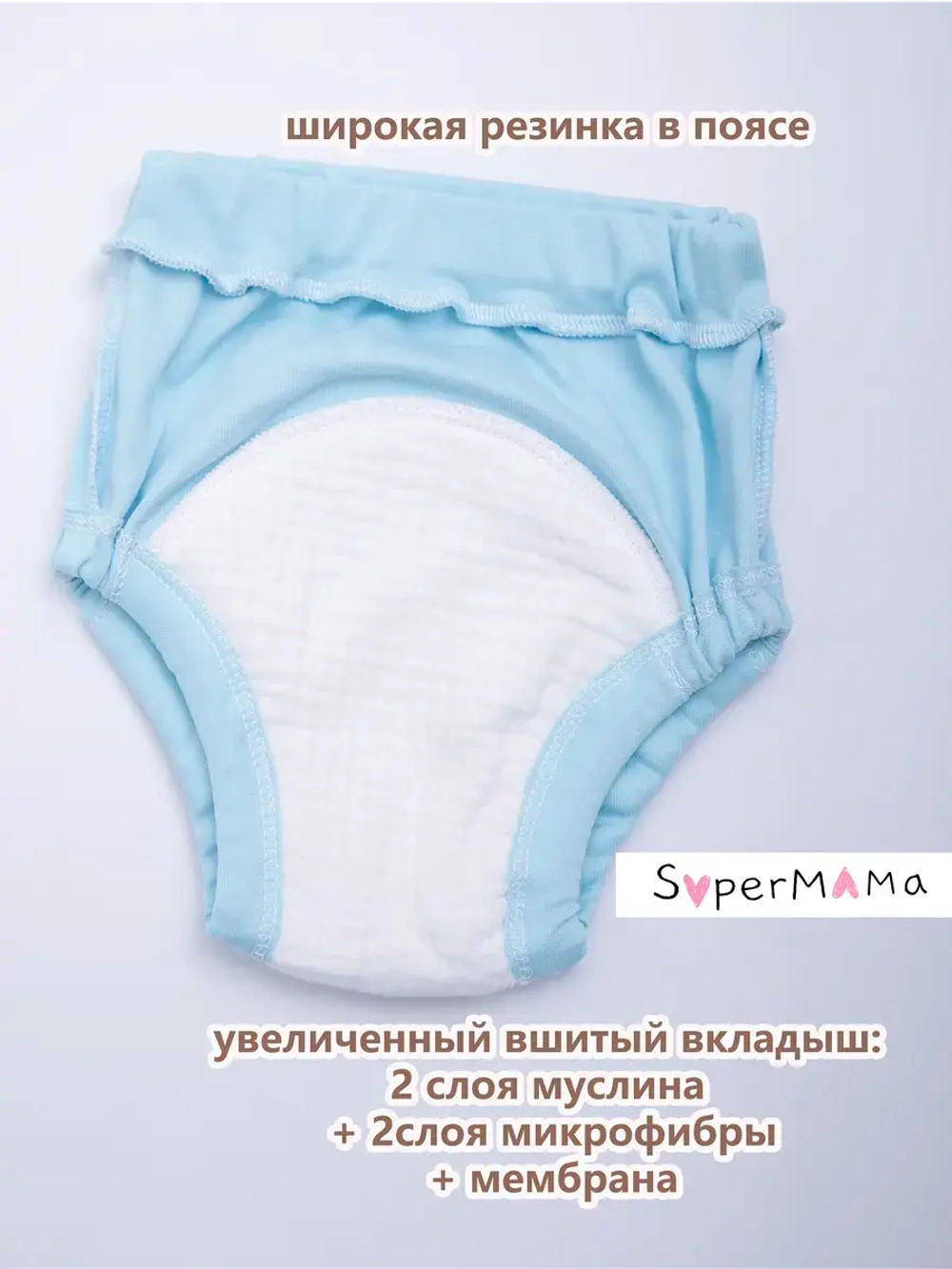 Многоразовые впитывающие трусы для особенных детей