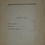 книга " Повести "