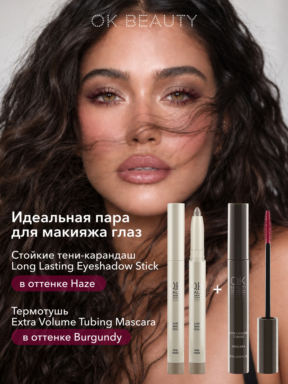 Стойкие тени-карандаш для век LONG LASTING EYESHADOW STICK
