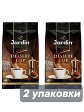 Кофе в зернах Jardin Dessert Cup 1 кг x 2 шт