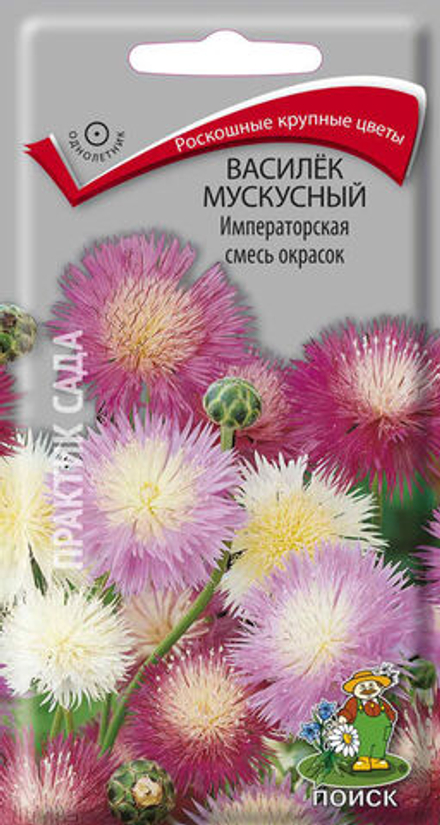 Василек Императорская смесь окрасок мускусн. 0,2гр Поиск