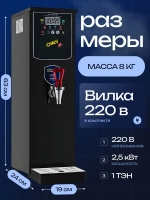 Электрокипятильник Crazy Pan CP-IB35 BLACK черный