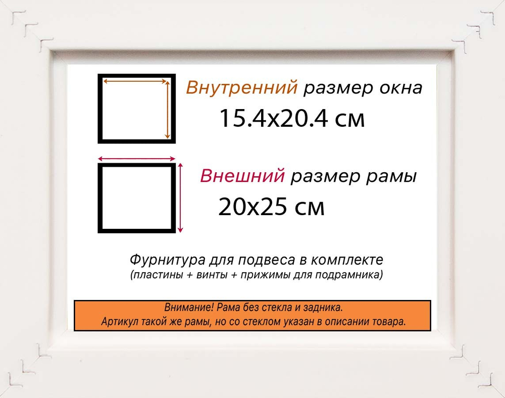 Рама 15x20 для картин и фотографий