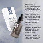 Mink Oil Brash
