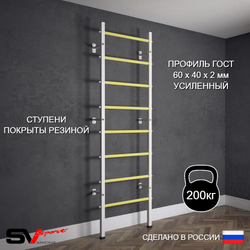 Шведская стенка Sv Sport 500