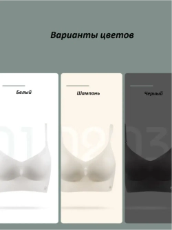 Бюстгальтер бесшовный с открытой спиной