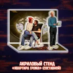 Майор Гром: Игра против правил Краудфандинг