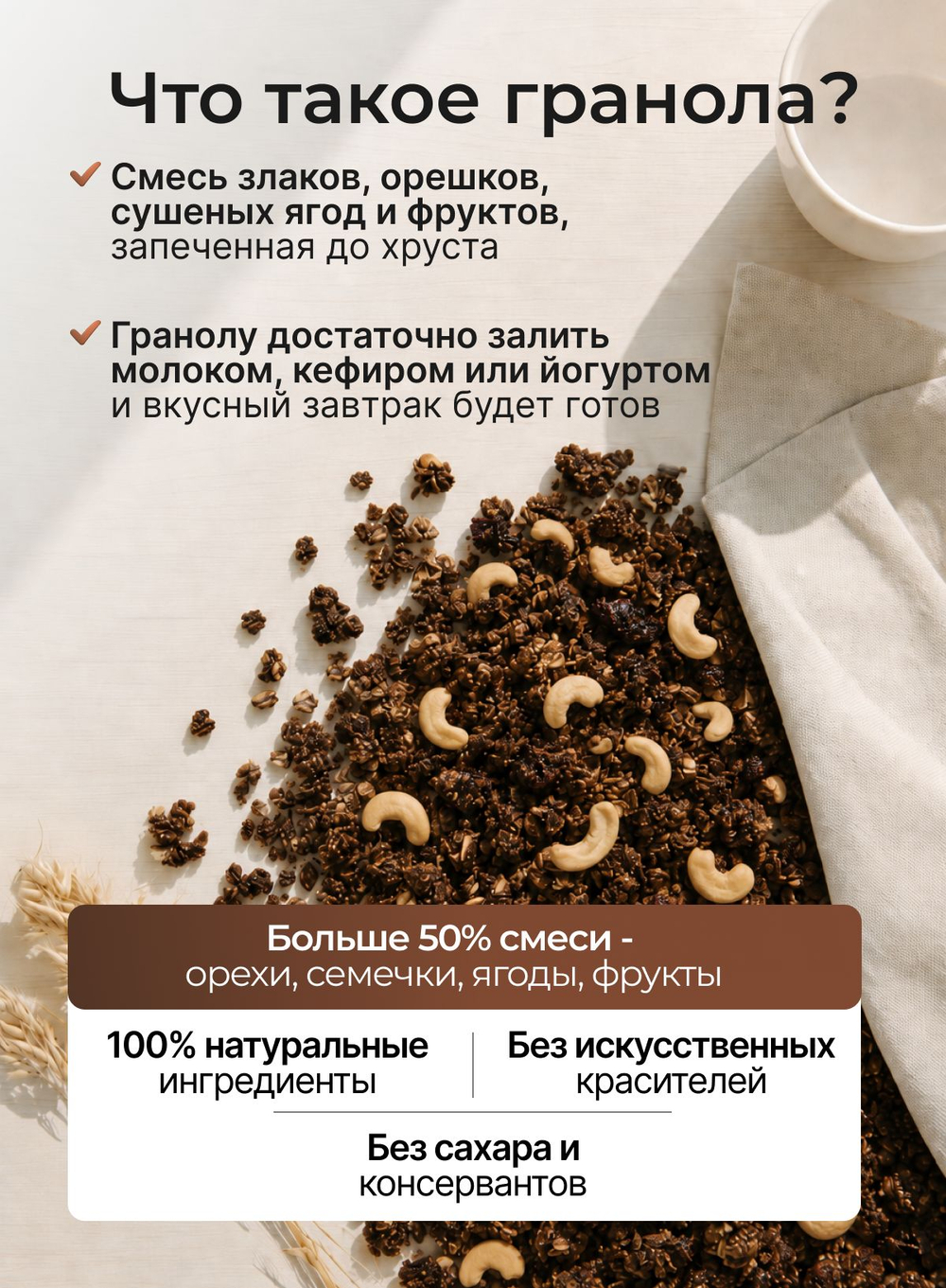 Гранола без сахара хрустящая клубничная 850г Настин Сластин