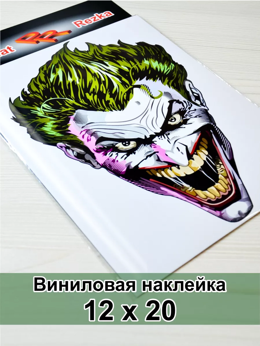 Наклейка - Злодей
