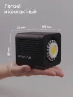 Осветитель светодиодный Raylab RL-40RGB-S 2500K-6500K 3400mAh c софтбоксом