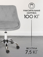 Стул на колесиках со спинкой Massagecomplekt Ромб, велюр