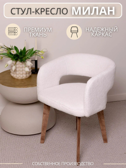 DmiChu кресло мягкое для дома Милан
