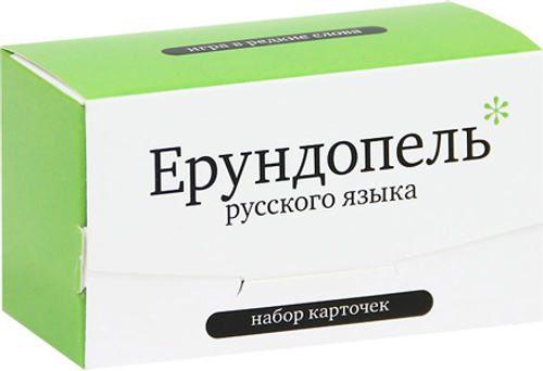 Ерундопель русского языка