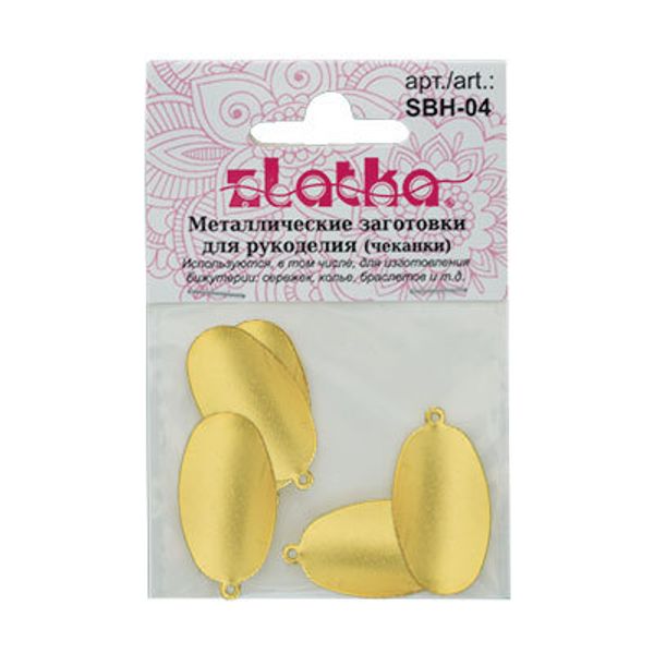 Заготовки для чеканки 2.8х1.6 см, 25 шт, №02 золото, Zlatka SBH-04