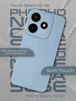 Чехол на Tecno Spark 10, 10С