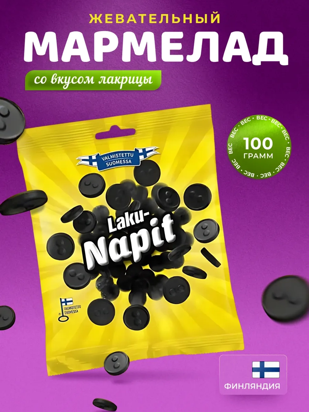 Конфеты жевательные со вкусом лакрицы ТМ Napit 100г
