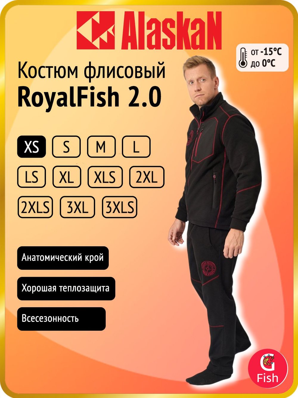 Костюм флисовый Alaskan RoyalFish 2.0 синий/серый XS