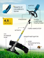 Триммер электрический ЭТ2500Р косилка
