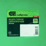 Ведро гибкое сверхпрочное, 14 л, зеленое, Сибртех — фото 5