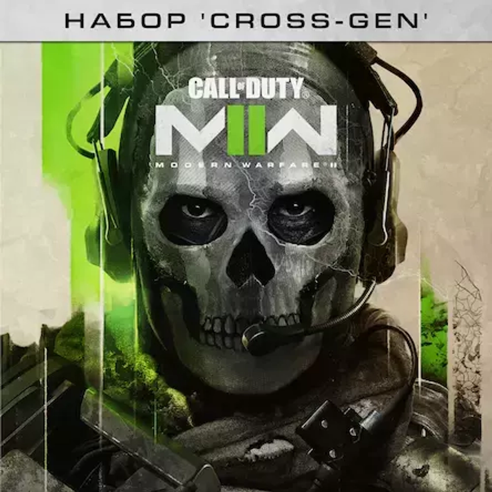 Call of Duty: Modern Warfare II - Cross-Gen Bundle PS4 | PS5