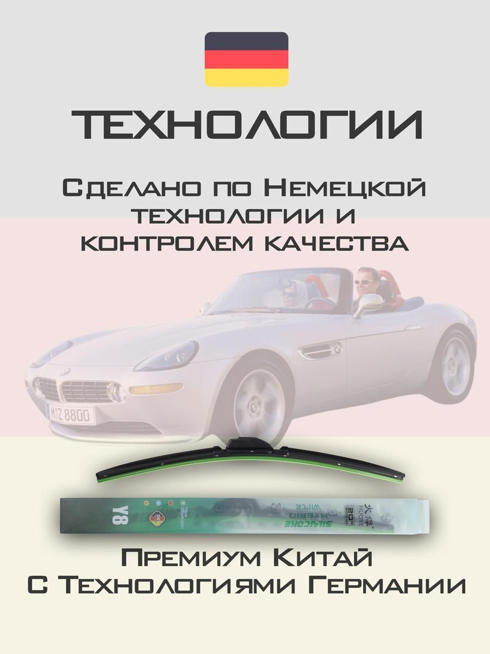 Щетки стеклоочистителя HUOYE Y8 525/525 мм на BMW Z8 | Hook/J-Hook