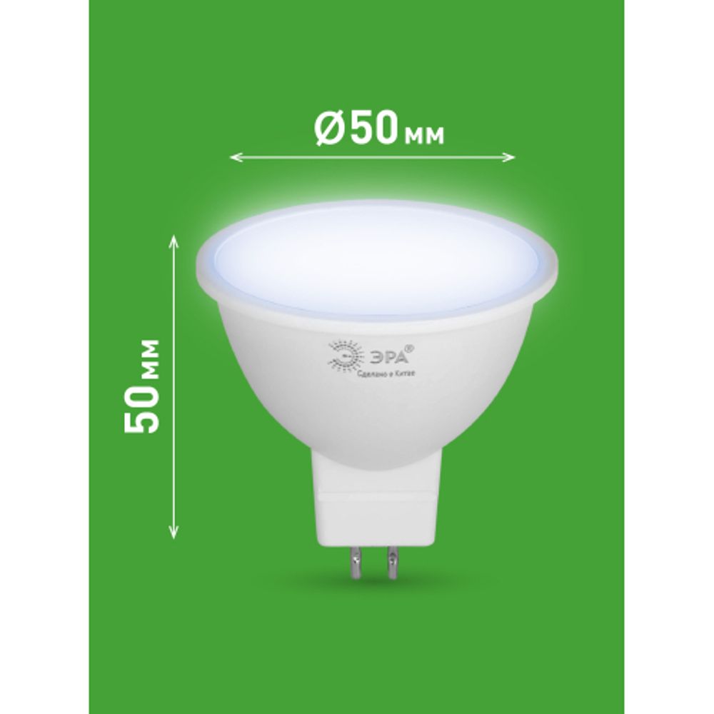 Лампа светодиодная ЭРА GREEN LINE LED MR16-10W-865-GU5.3 GL 10Вт софит холодный свет GU5.3 | Лампы cветодиодные Точечные (Софиты) (MR, PAR)