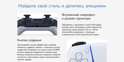 Геймпад, джойстик PlayStation DualSense White, белый