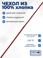 Одеяло Прованс полутораспальное 140х200 Белое