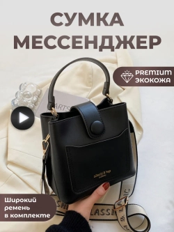 Сумка квадратная маленькая для мелочей косс-боди