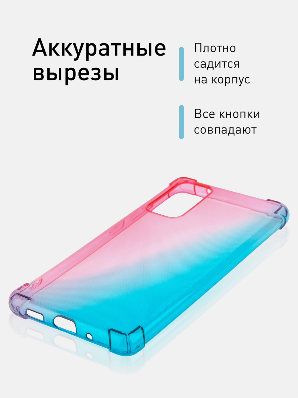 Чехол ROSCO для Samsung Galaxy S20 FE оптом (арт. SS-S20FE-HARD-TPU-PINK-BLUE)