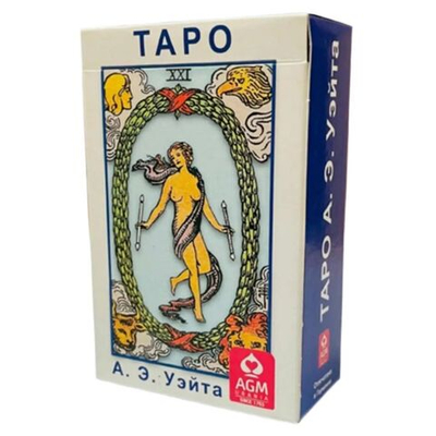 Таро Артура Э. Уэйта (по лицензии AGMuller Urania)