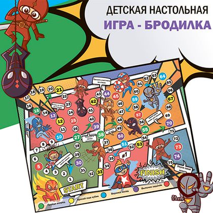 Купить оптом Игра ходилка (бродилка) 