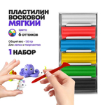 Чудо пластилин восковой - 6 цветов, набор детского мягкого пластилина для лепки и творчества, Gaspar