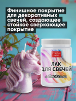 Лак для свечей с блёстками