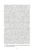 Имя мне – Красный