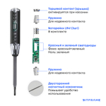 Индикаторная отвертка многофункциональная, отвертка-тестер, двухсторонняя