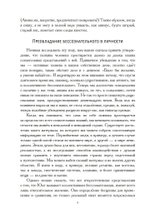 Анимус (PDF)