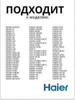 Прокладка для тэна водонагревателя (бойлера) HAIER 0040300061