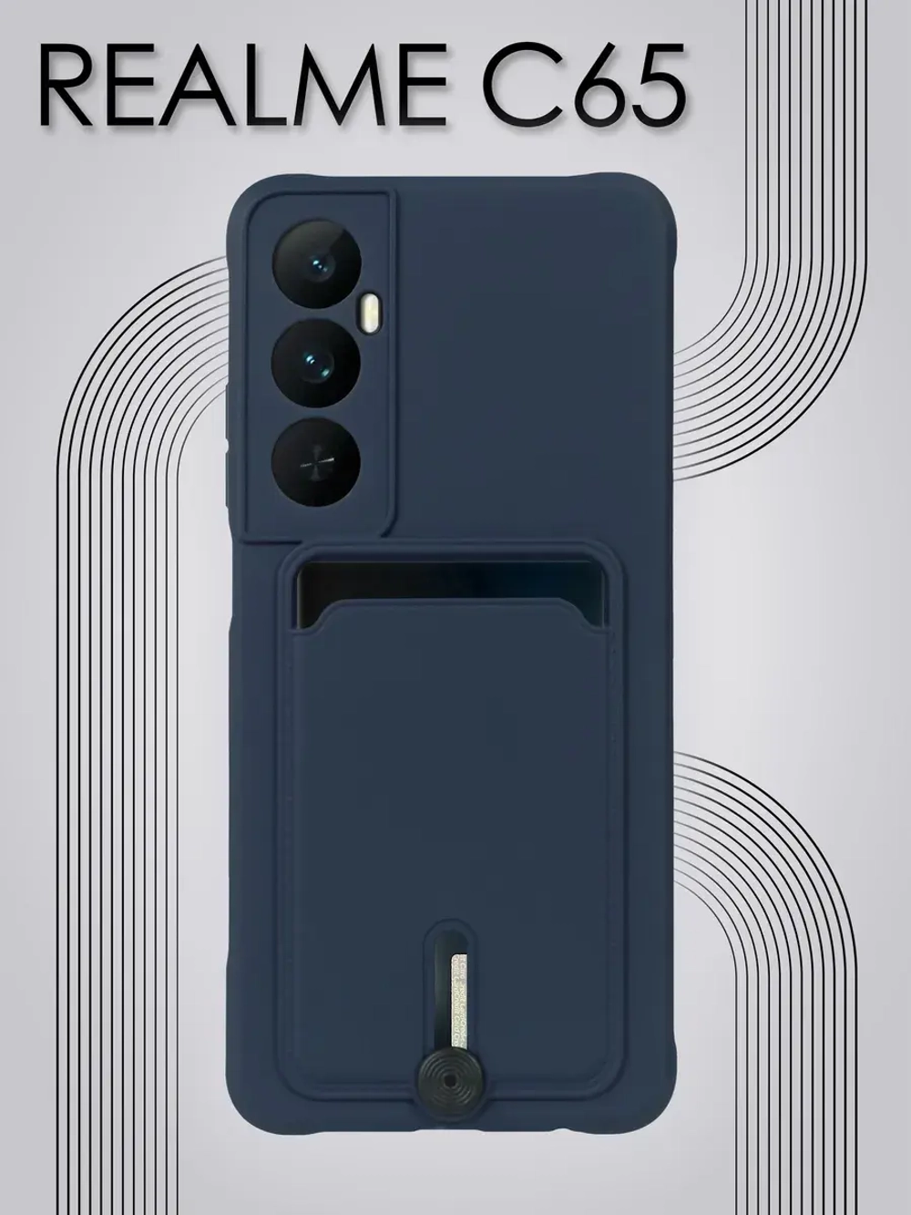 Чехол на Realme C65