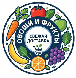 Овощи и фрукты