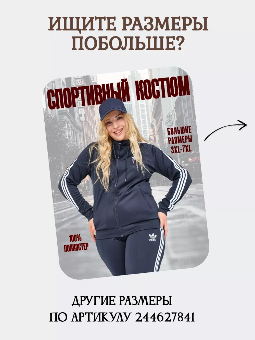 костюм спортивный с капюшоном Adidas на молнии брючной