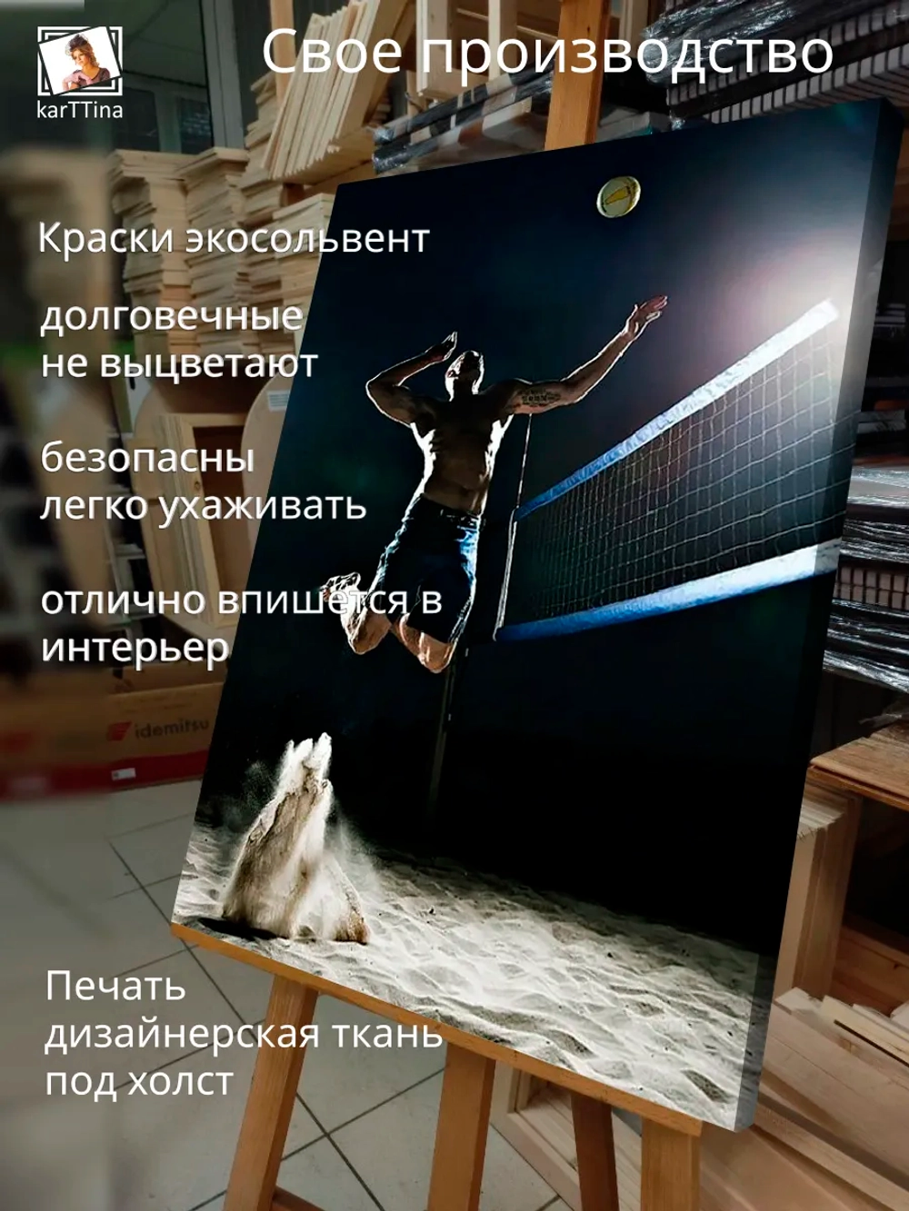 Картина "Спортсмен в прыжке", модульная 50х70см 1шт.