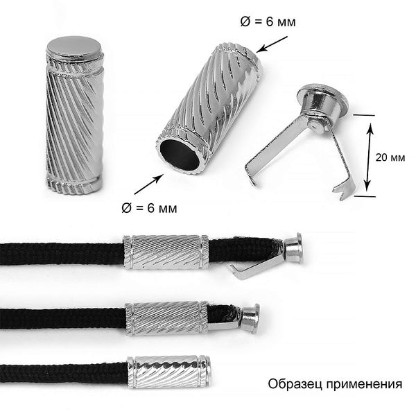 Наконечник для шнура металл ⌀6.0 мм, 20х7.5 мм, OR.0305-5375, цв. никель, уп. 100 шт