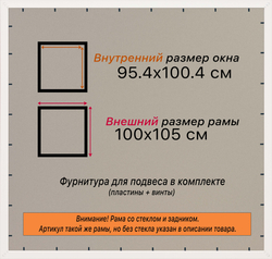 Рама 95x100 для картин и фотографий