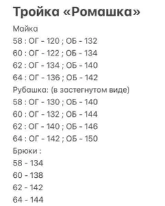 Комплект "Ромашка-6» Fabrika
