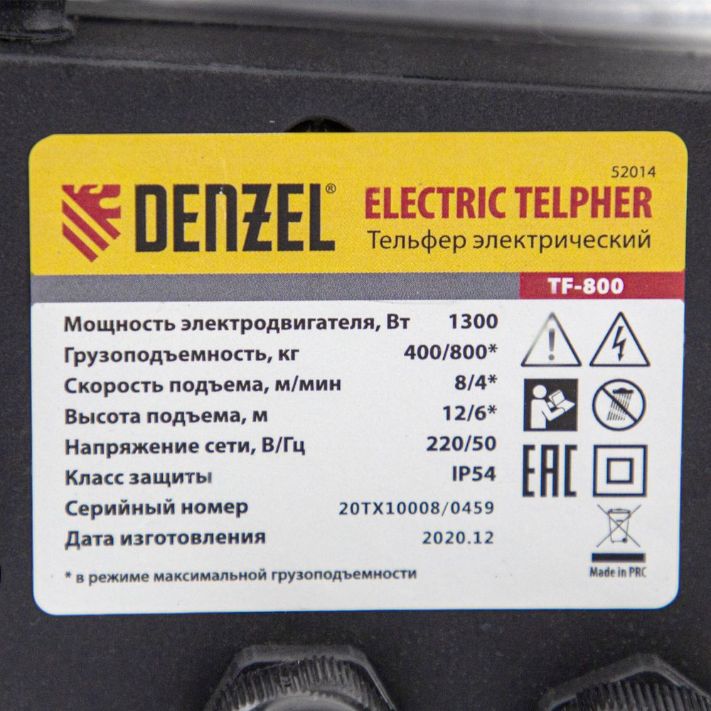 Тельфер электрический TF-800, 0.8 т, 1300 Вт, высота 12 м, 8 м/мин Denzel