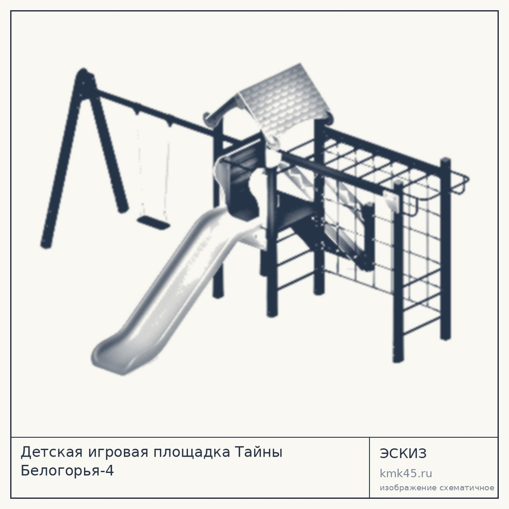 Детская игровая площадка Тайны Белогорья-4 — от 432 000 ₽