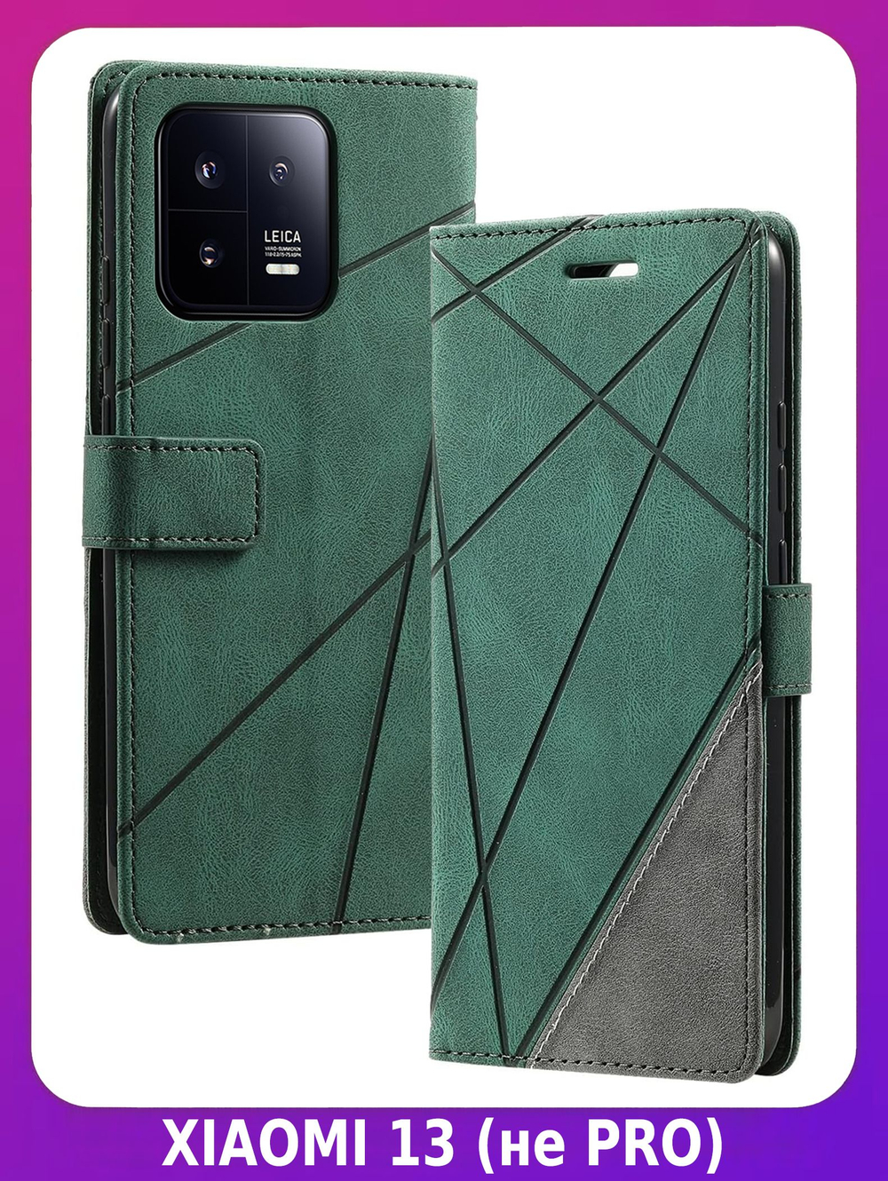 Дизайнерский чехол-книжка из кожи для XIAOMI 13 (не PRO!) с отделом для наличных, 3 слотами для карт и подставкой